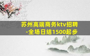 黄冈酒吧招聘