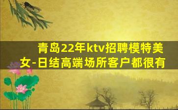 枣庄KTV招聘